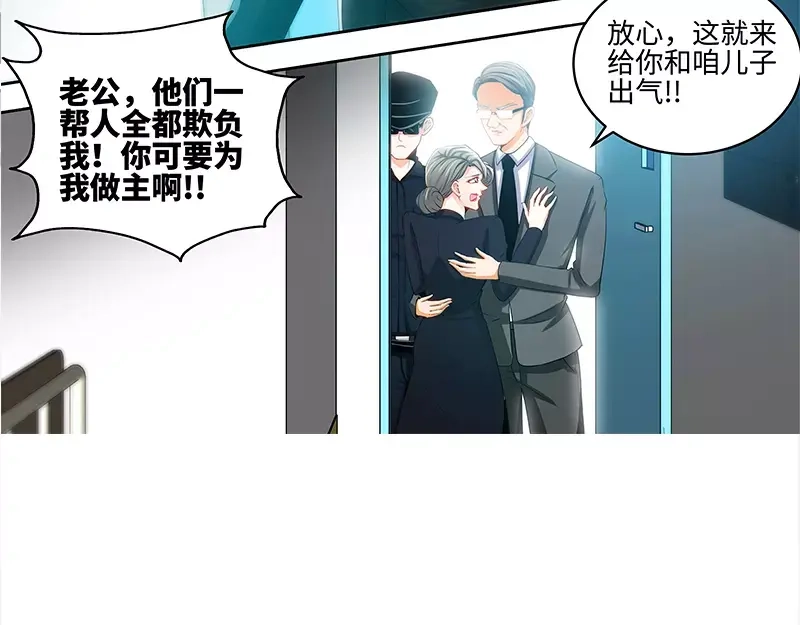 《纯情丫头休想逃》第60话 千寻被逮捕 第38页