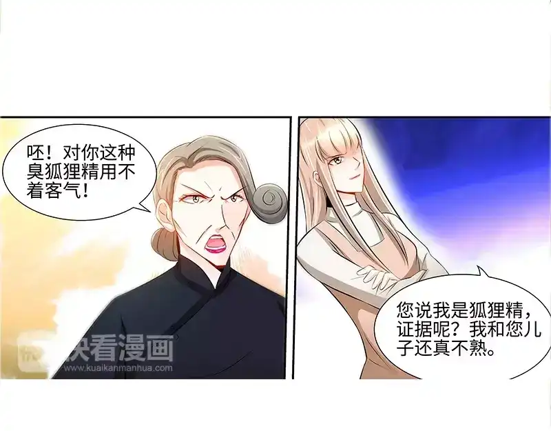 《纯情丫头休想逃》第60话 千寻被逮捕 第18页