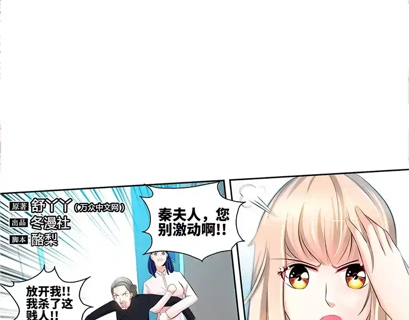 《纯情丫头休想逃》第60话 千寻被逮捕 第7页