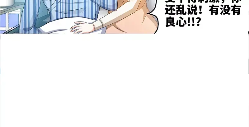 《纯情丫头休想逃》第60话 千寻被逮捕 第35页