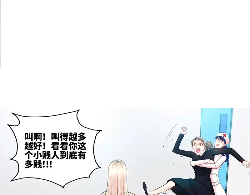 《纯情丫头休想逃》第60话 千寻被逮捕 第14页