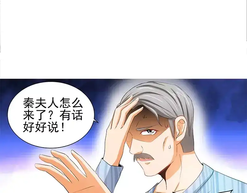 《纯情丫头休想逃》第60话 千寻被逮捕 第10页