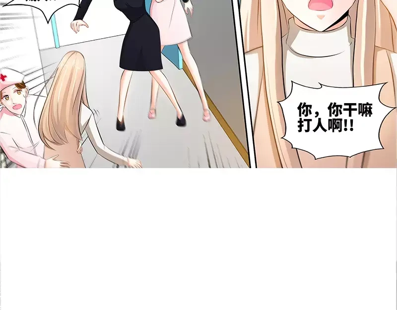《纯情丫头休想逃》第60话 千寻被逮捕 第8页