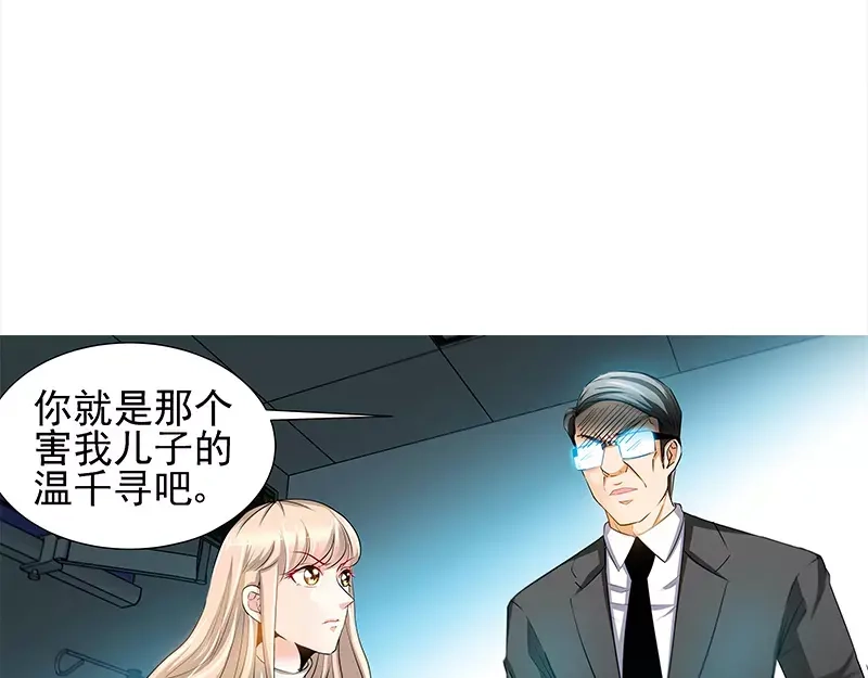 《纯情丫头休想逃》第60话 千寻被逮捕 第40页