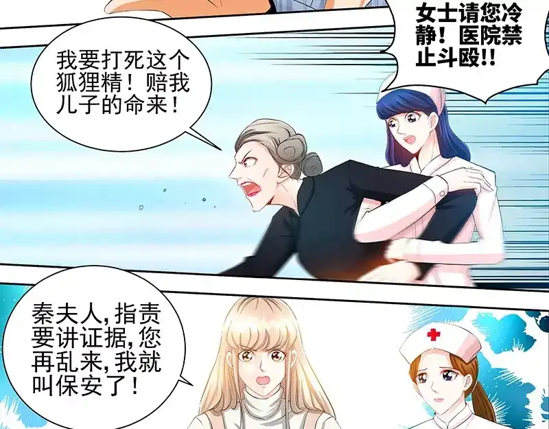 《纯情丫头休想逃》第60话 千寻被逮捕 第12页
