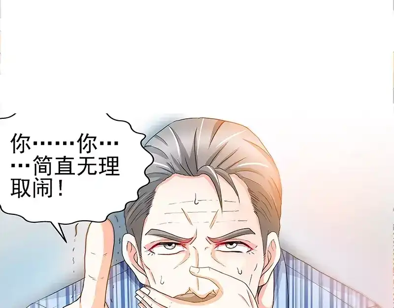 《纯情丫头休想逃》第60话 千寻被逮捕 第32页