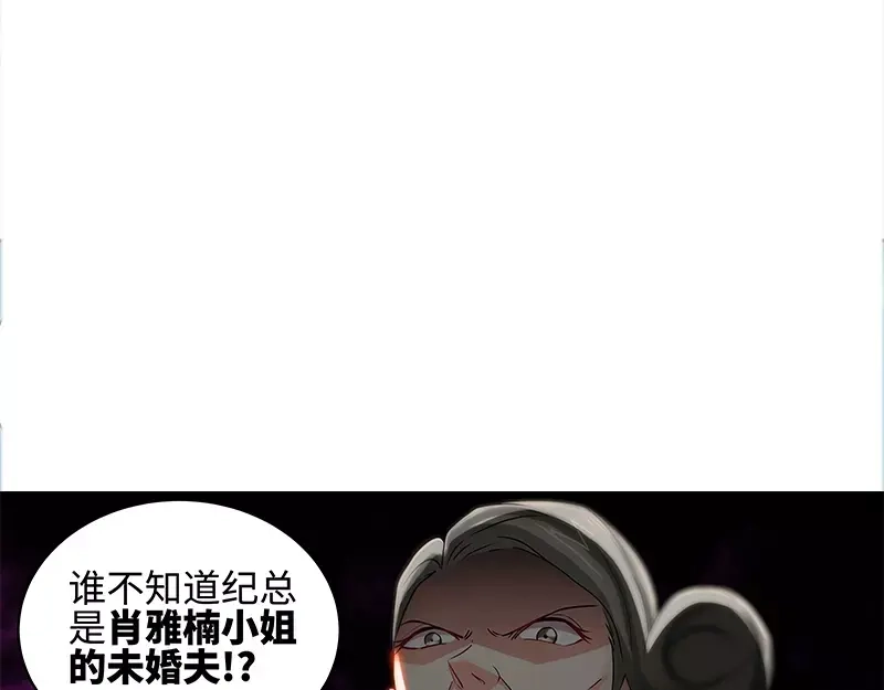 《纯情丫头休想逃》第60话 千寻被逮捕 第20页