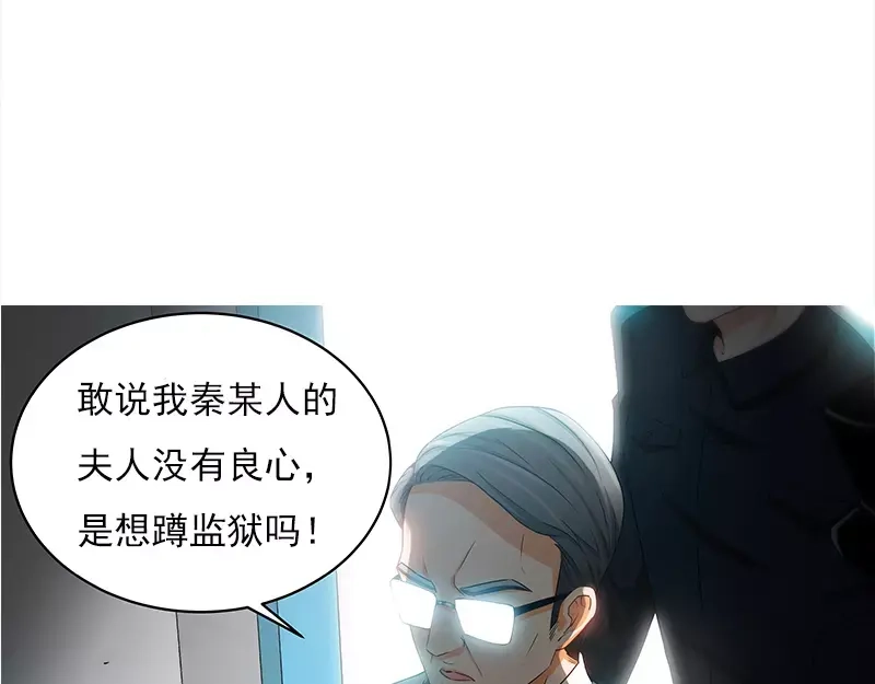 《纯情丫头休想逃》第60话 千寻被逮捕 第36页