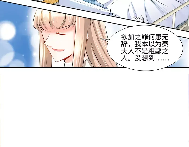 《纯情丫头休想逃》第60话 千寻被逮捕 第16页
