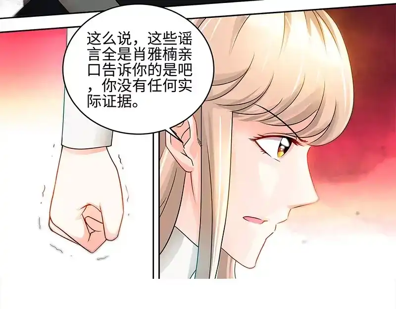 《纯情丫头休想逃》第60话 千寻被逮捕 第22页