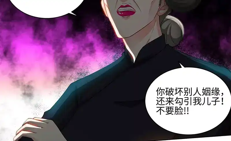 《纯情丫头休想逃》第60话 千寻被逮捕 第21页