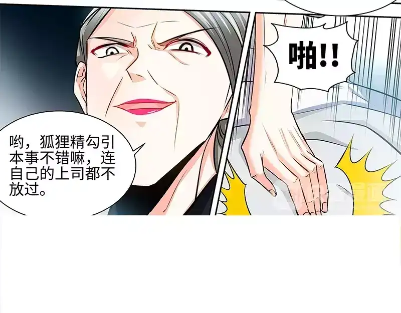 《纯情丫头休想逃》第60话 千寻被逮捕 第26页