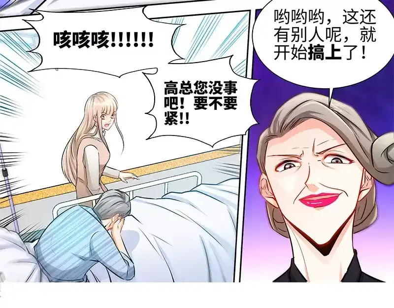 《纯情丫头休想逃》第60话 千寻被逮捕 第30页