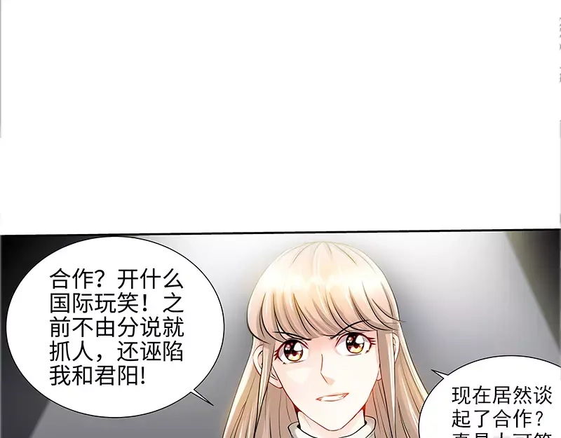 《纯情丫头休想逃》第61话 审讯室的交易 第34页
