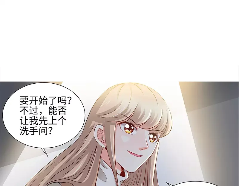 《纯情丫头休想逃》第61话 审讯室的交易 第17页
