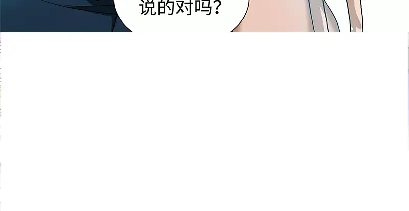 《纯情丫头休想逃》第61话 审讯室的交易 第27页
