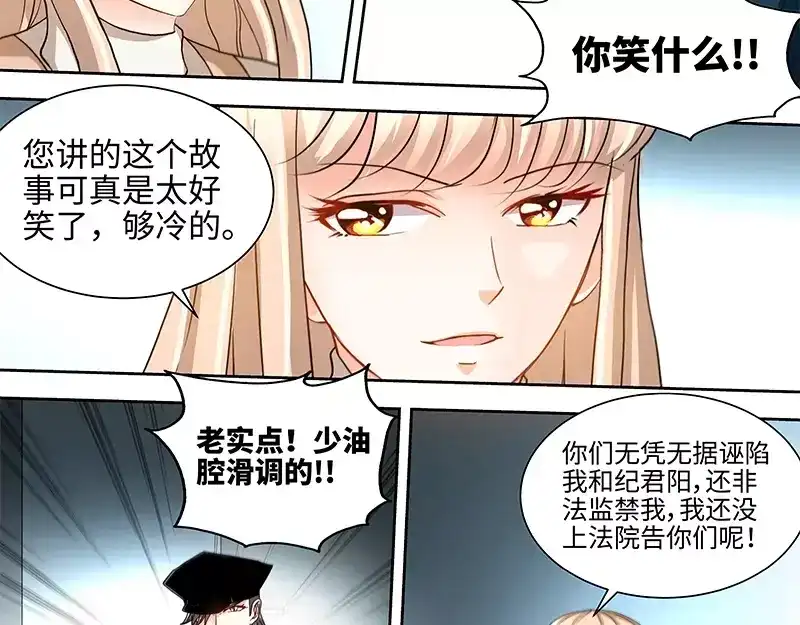 《纯情丫头休想逃》第61话 审讯室的交易 第29页