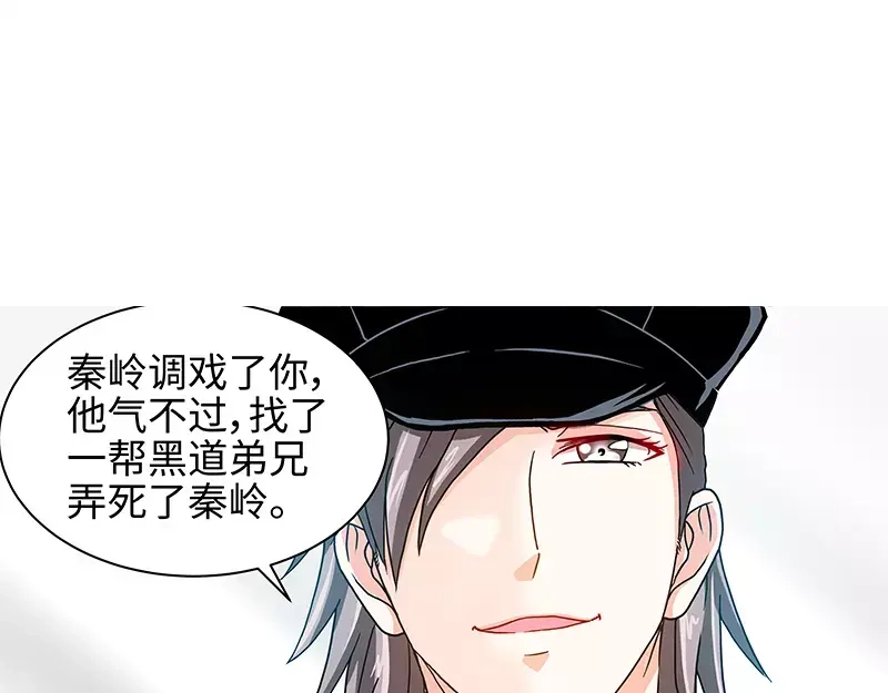 《纯情丫头休想逃》第61话 审讯室的交易 第24页