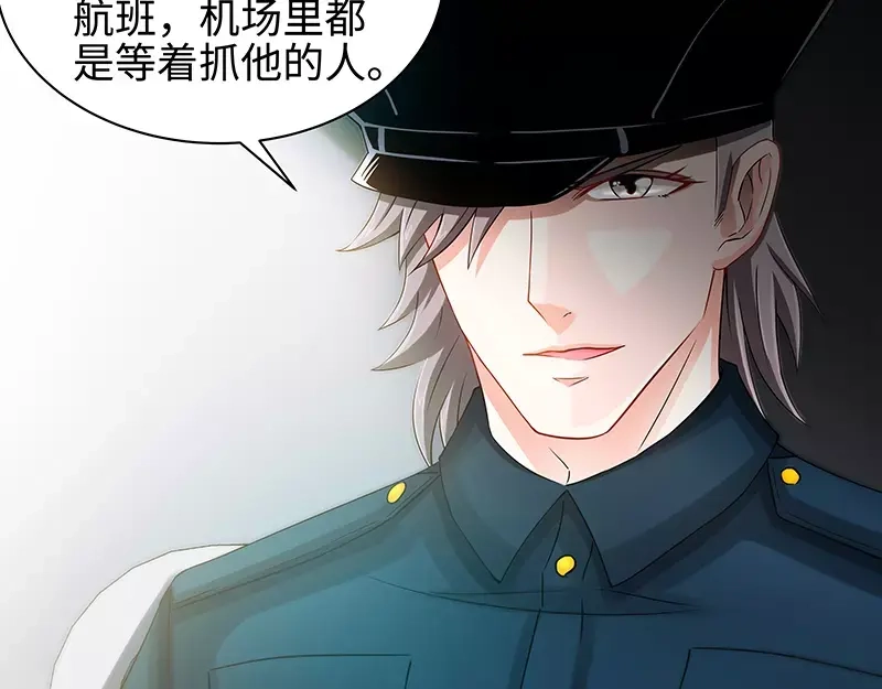 《纯情丫头休想逃》第61话 审讯室的交易 第37页