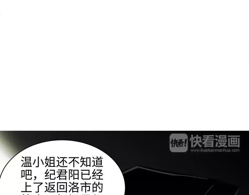 《纯情丫头休想逃》第61话 审讯室的交易 第36页