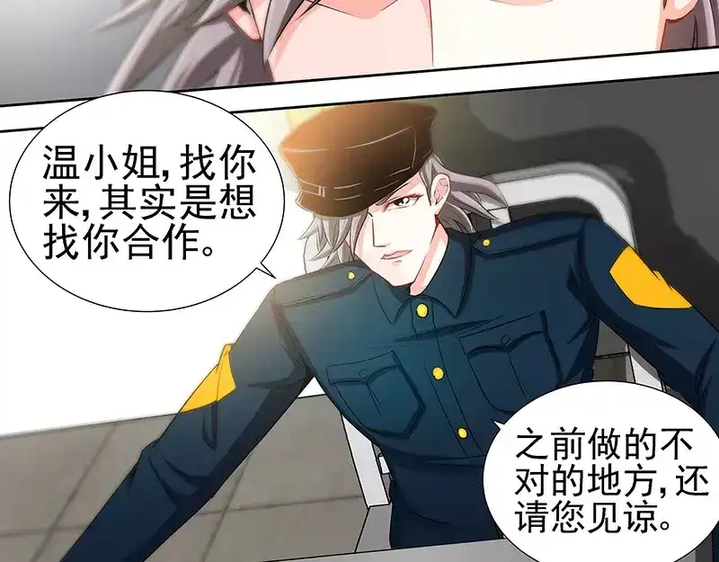 《纯情丫头休想逃》第61话 审讯室的交易 第32页