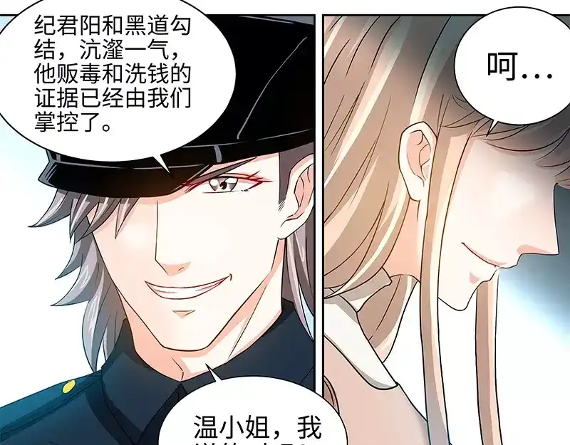 《纯情丫头休想逃》第61话 审讯室的交易 第26页