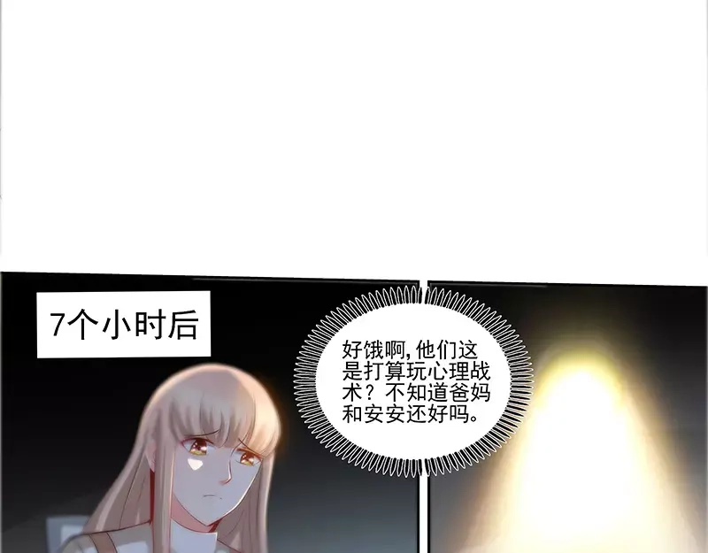 《纯情丫头休想逃》第61话 审讯室的交易 第12页