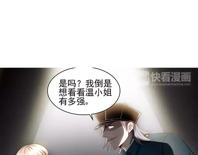 《纯情丫头休想逃》第61话 审讯室的交易 第21页
