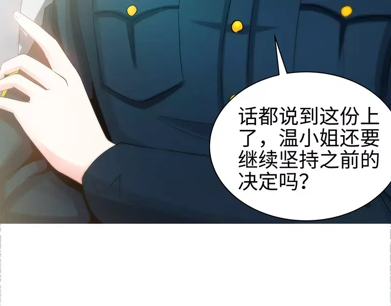 《纯情丫头休想逃》第61话 审讯室的交易 第38页