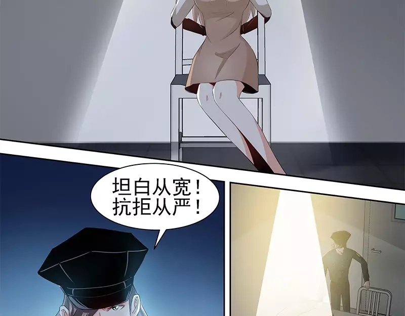 《纯情丫头休想逃》第61话 审讯室的交易 第15页