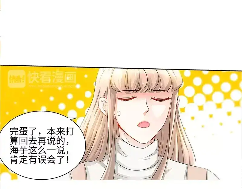 《纯情丫头休想逃》第62话 在亲情面前 第35页