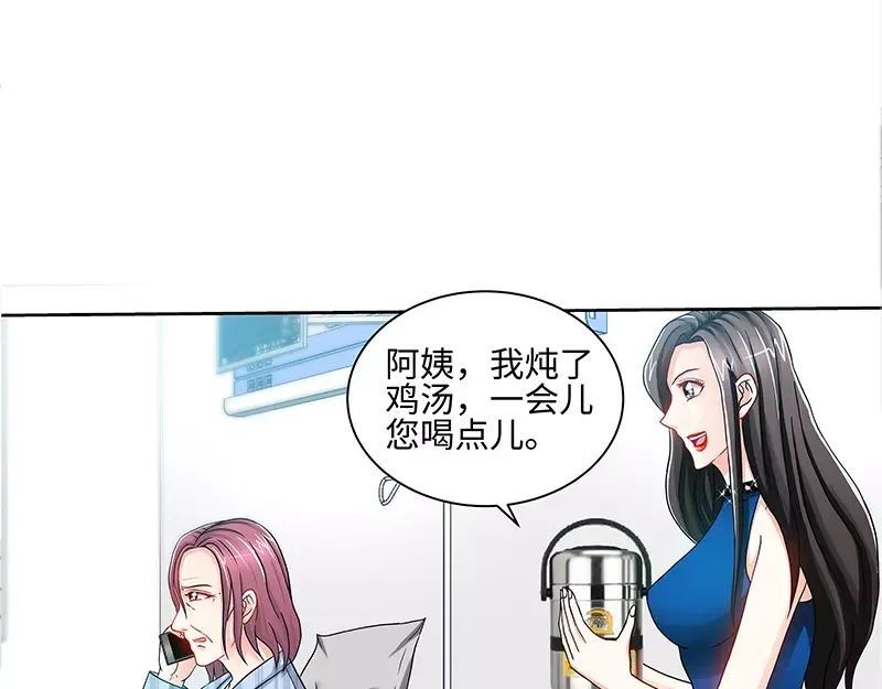 《纯情丫头休想逃》第62话 在亲情面前 第27页