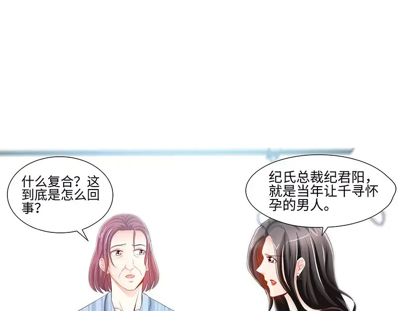《纯情丫头休想逃》第62话 在亲情面前 第37页
