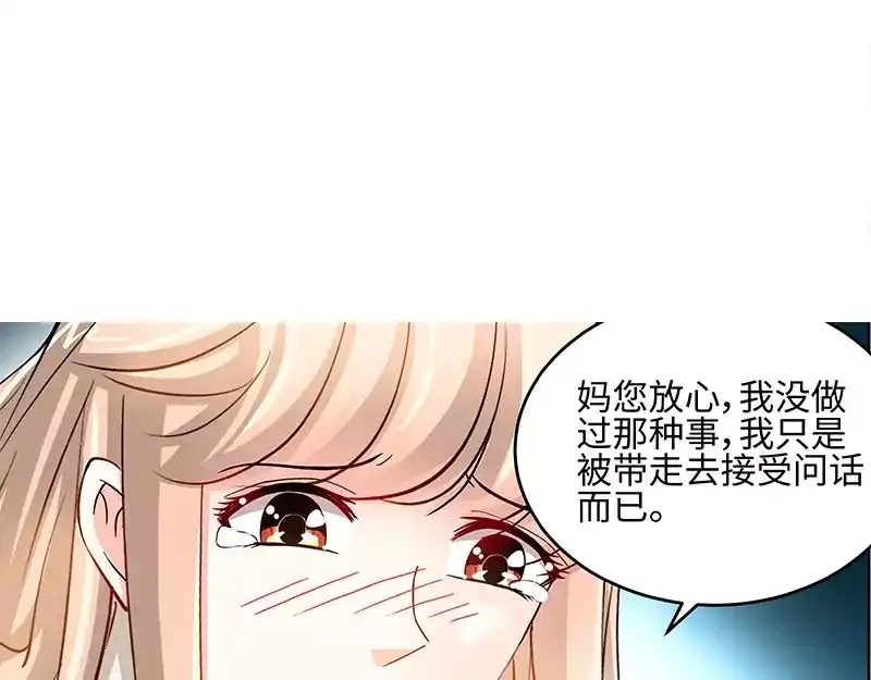 《纯情丫头休想逃》第62话 在亲情面前 第29页