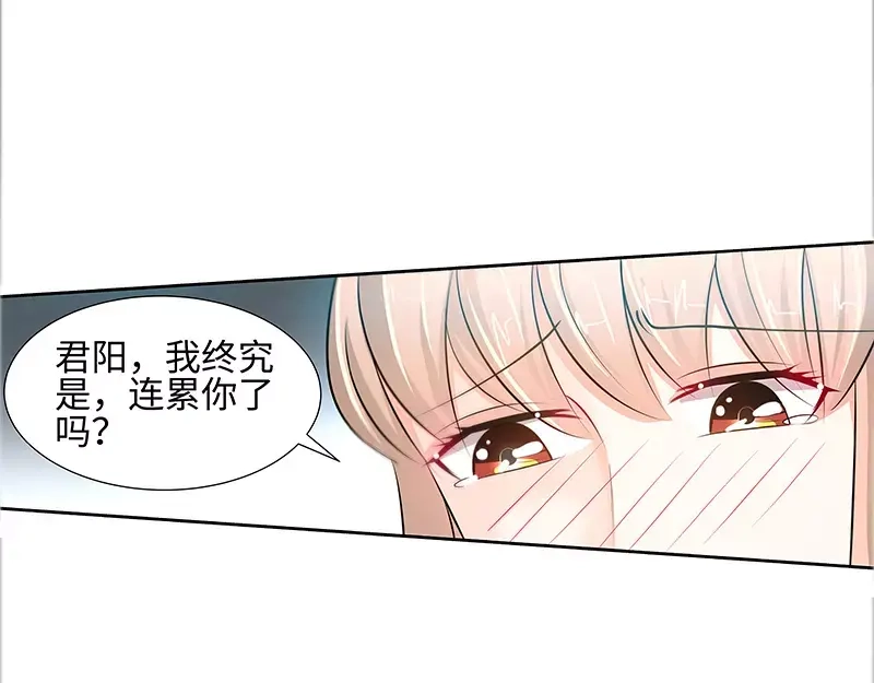 《纯情丫头休想逃》第62话 在亲情面前 第12页