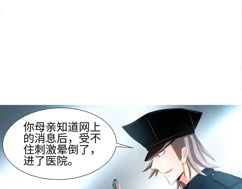 《纯情丫头休想逃》第62话 在亲情面前 第21页