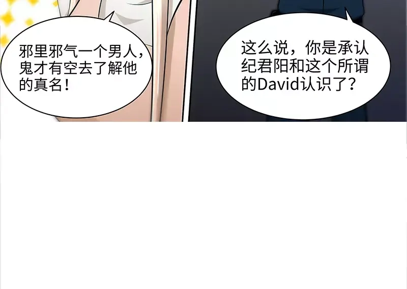 《纯情丫头休想逃》第63话 不配合就惩罚 第15页