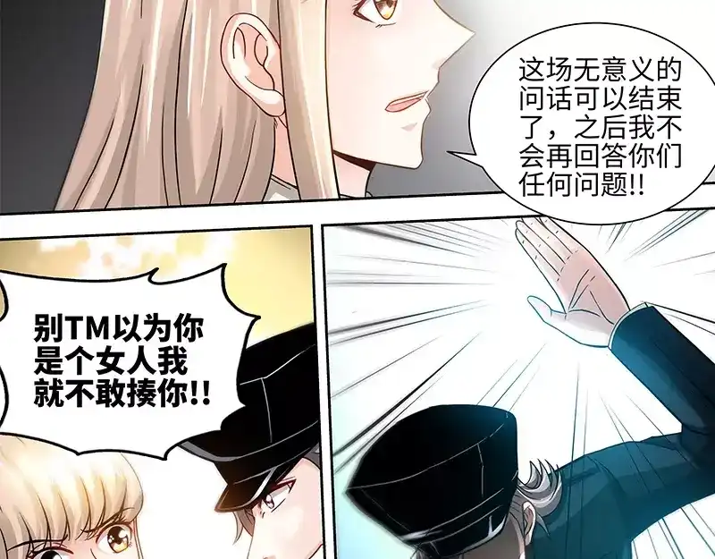 《纯情丫头休想逃》第63话 不配合就惩罚 第22页
