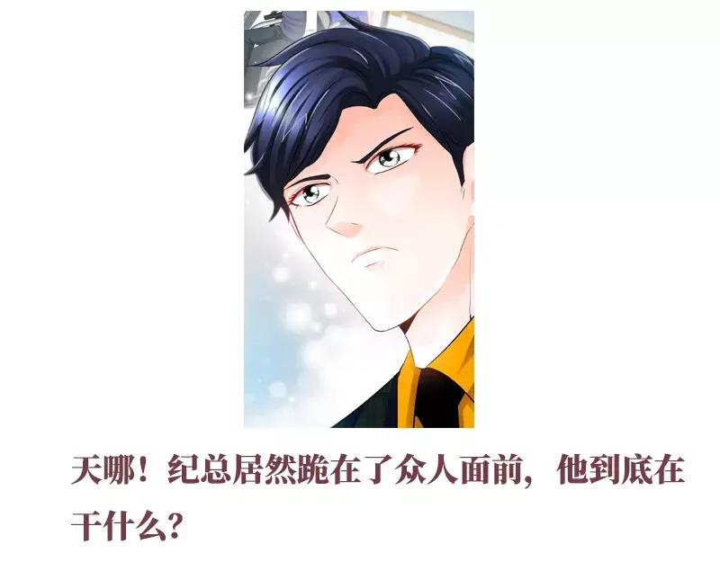 《纯情丫头休想逃》第63话 不配合就惩罚 第40页
