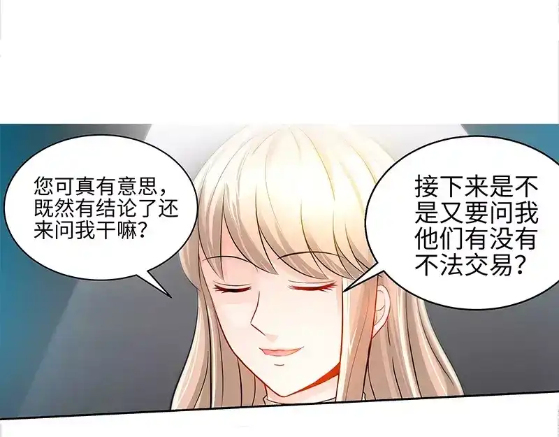 《纯情丫头休想逃》第63话 不配合就惩罚 第16页