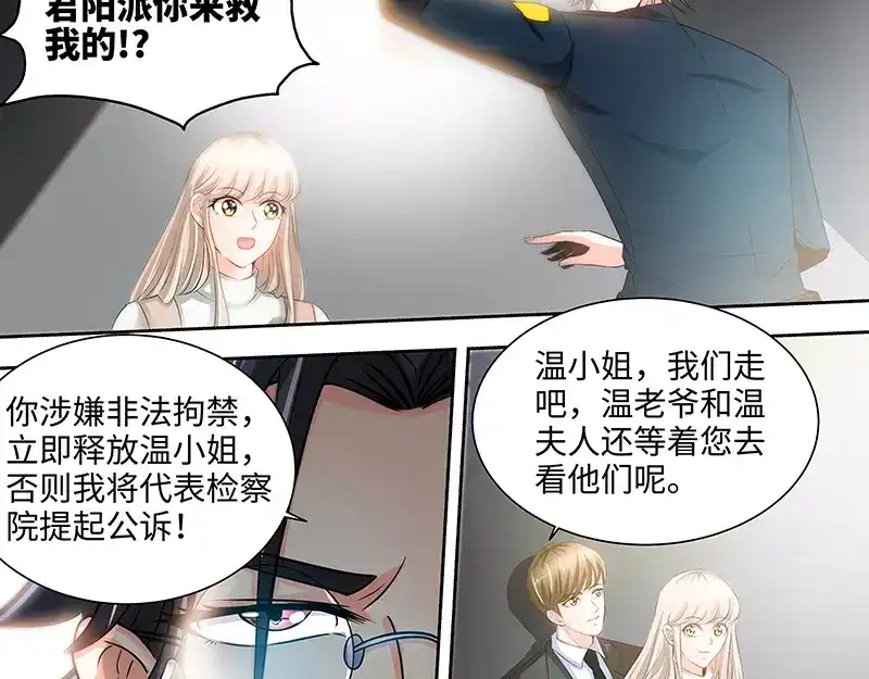 《纯情丫头休想逃》第63话 不配合就惩罚 第30页
