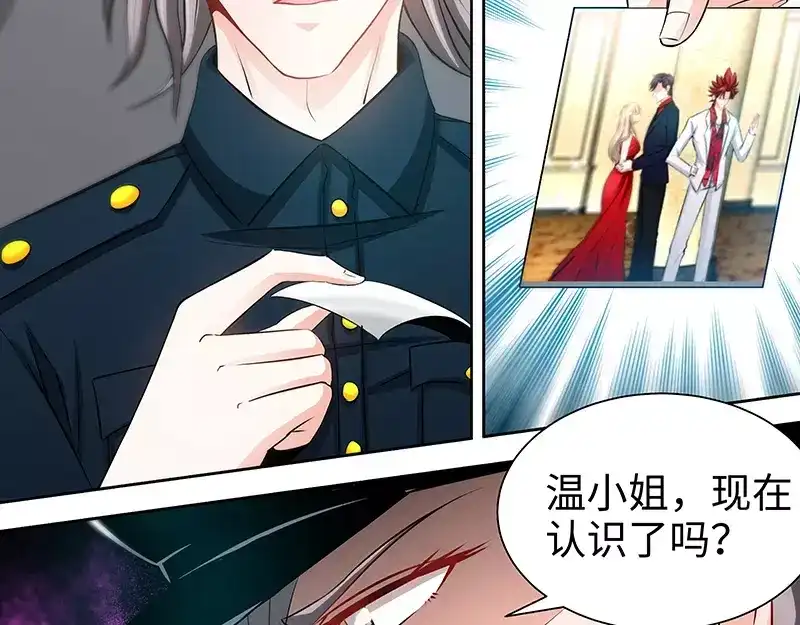 《纯情丫头休想逃》第63话 不配合就惩罚 第9页