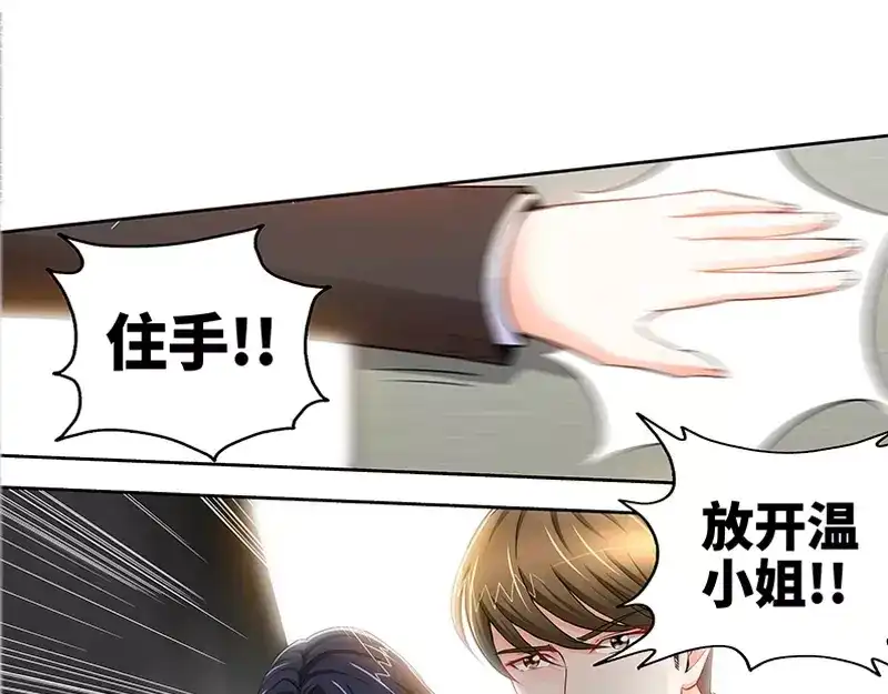 《纯情丫头休想逃》第63话 不配合就惩罚 第27页