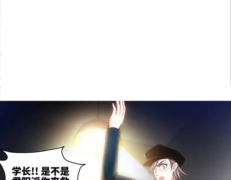 《纯情丫头休想逃》第63话 不配合就惩罚 第29页