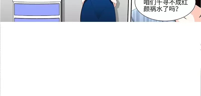 《纯情丫头休想逃》第64话 刁难纪君阳 第29页
