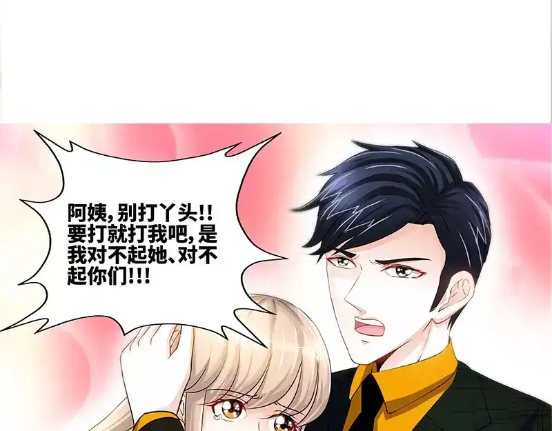 《纯情丫头休想逃》第64话 刁难纪君阳 第16页