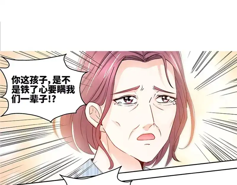 《纯情丫头休想逃》第64话 刁难纪君阳 第10页