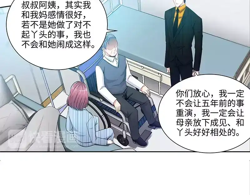 《纯情丫头休想逃》第64话 刁难纪君阳 第37页