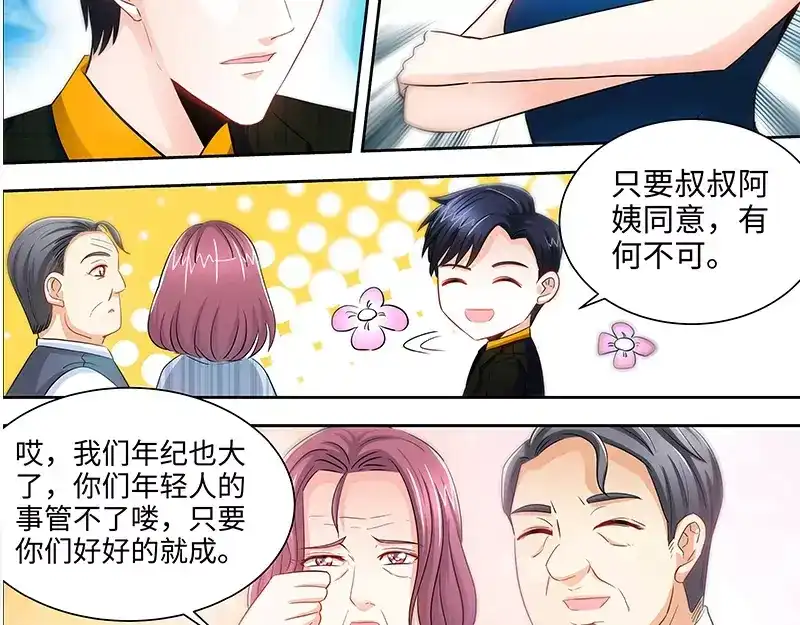 《纯情丫头休想逃》第64话 刁难纪君阳 第42页