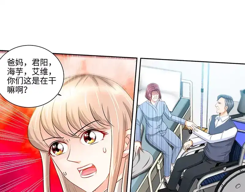 《纯情丫头休想逃》第64话 刁难纪君阳 第8页